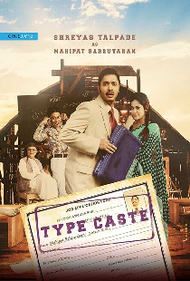 Typecaste