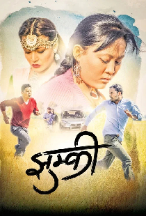 झुम्कि