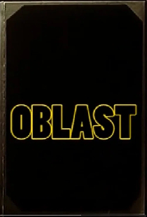 Область