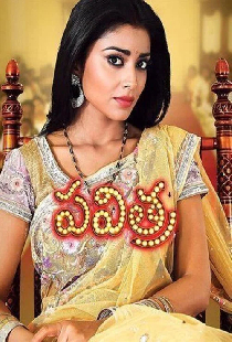 Pavithra