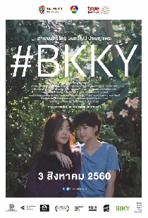 #BKKY