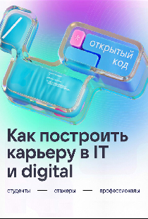 Открытый код