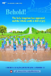 New Heaven and New Earth