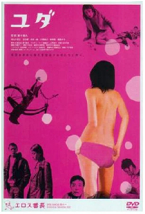 ユダ