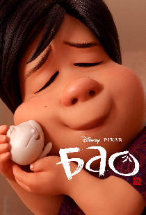 Бао