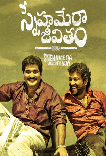 స్నేహమేరా జీవితం