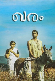 ഖരം