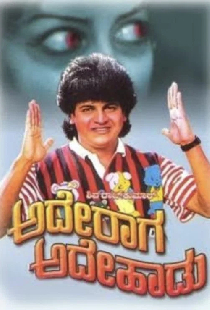 Ade Raaga Ade Haadu