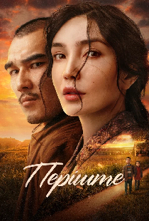 Периште