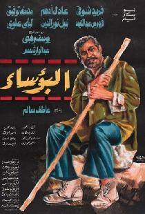 البؤساء