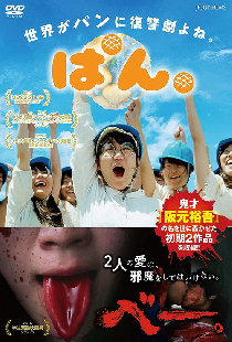 ぱん。