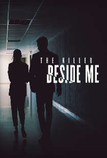 The Killer Beside Me