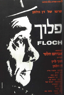 פלוך