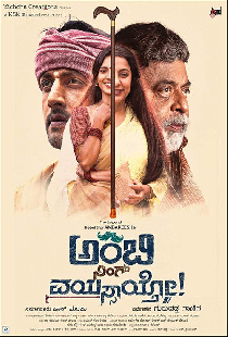 Ambi Ning Vayassaytho