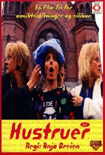 Жены 3