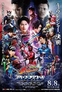 Uchû Sentai Kyuurenjâ tai Supêsu Sukuwaddo