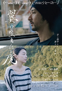 翼の生えた虎