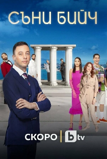 Солнечный Берег
