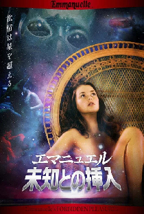 Emmanuelle Through Time: Emmanuelle's Forbidden Pleasures