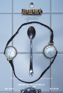 Spoon