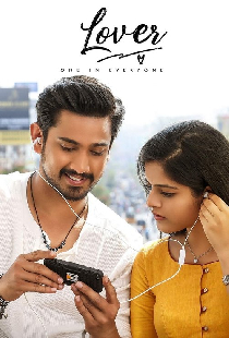 లవర్