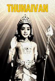 Thunaivan