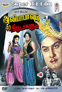 Alibabavum 40 Thirudargalum