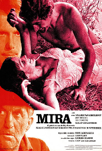 Мира