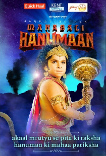 Sankatmochan Mahabali Hanuman