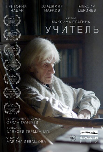 Учитель