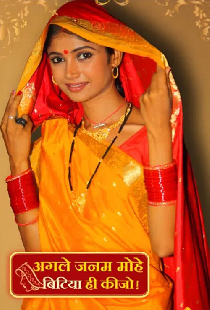 Agle Janam Mohe Bitiya Hi Kijo