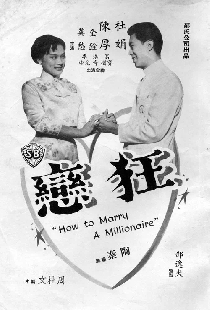 狂戀
