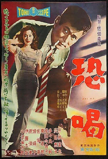 恐喝