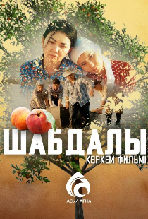 Шабдалы