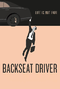 Backseat Driver