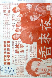 夜來香
