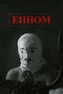 Енном