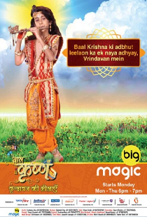 Baal Krishna
