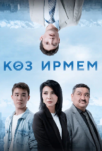Миг