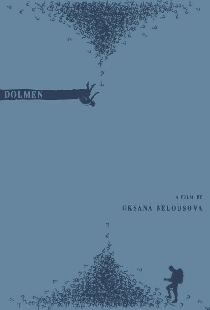Дольмен