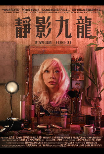Kowloon Forest