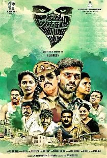 மறைந்திருந்து பார்க்கும் மர்மம் என்ன
