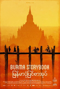 Burma Storybook