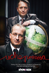 Ухо президента