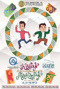 Калай макалай