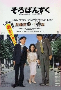 そろばんずく