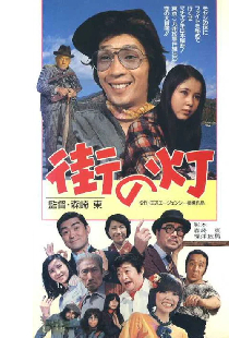 街の灯