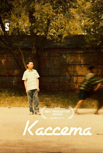 Кассета