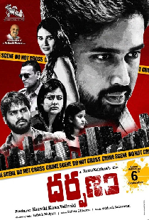 దర్పణం