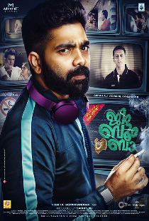 ജീം ബൂം ബാ